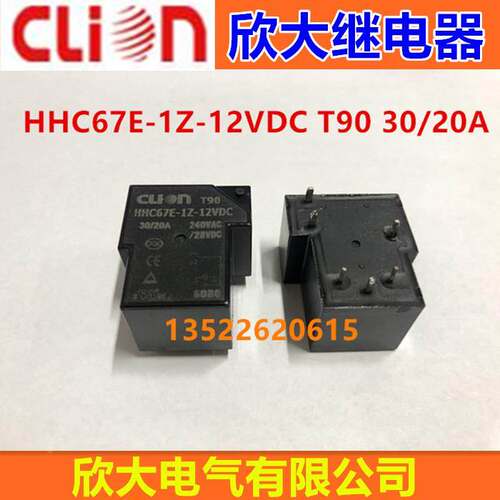 clion欣大继电器NNC67E HHC67E-1Z-12VDC T90 1Z DC12V 30/20A