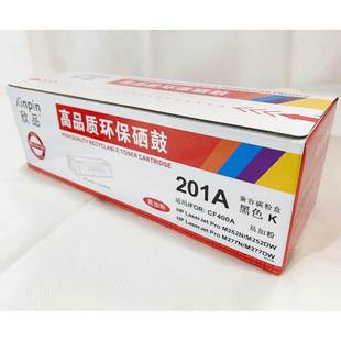 CF400A M277DW M252N M277N 201A带芯片硒鼓 M252DW 欣品适用于HP