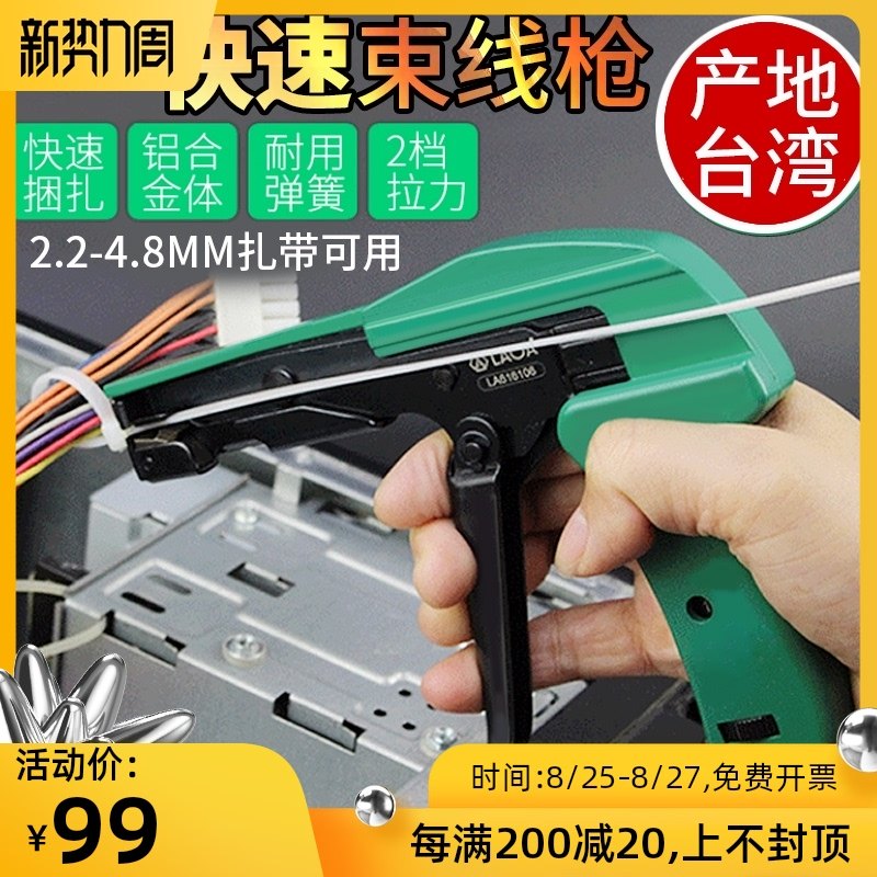 老A进口束线枪紧线钳 尼龙扎带枪可调拉力塑料扎捆线钳剪扎线钳子