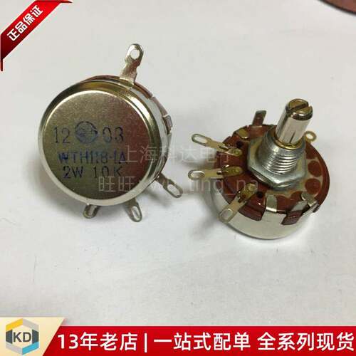 【上海科达电子】WTH118-1A 2W 10K 电位器 全系列规格 大量现货