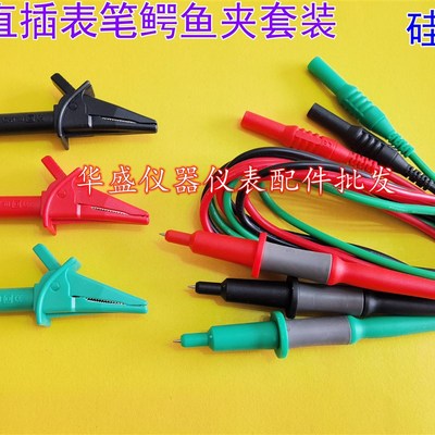 万用表 数显兆欧表测试线 绝缘电阻表笔测试测试夹 直插表笔线