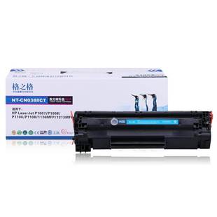 M1213 C0388CT 1136 88A易加粉硒鼓 P1008 格之格适用于HP