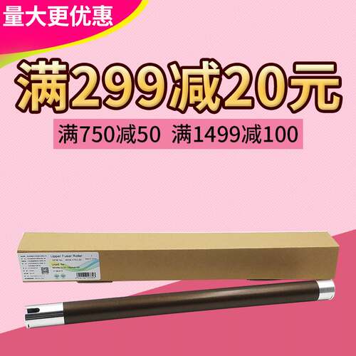 莱盛上辊 适用震旦AD239 199 美能达1611 195 211 235 7721 7723
