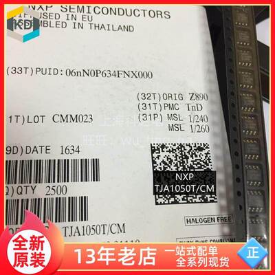 【上海科达电子】TJA1050T NXP芯片 贴片SOP8 全新原装 CAN收发器