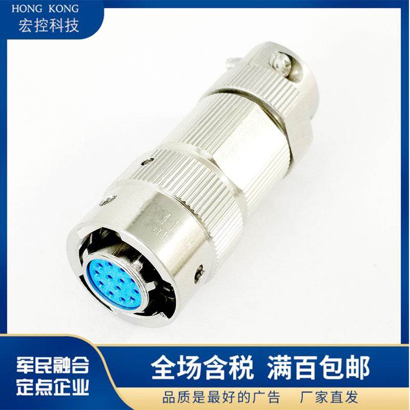 FQN14-13TK/13TAK/13TJ/13TAJ卡扣防水连接器航空航插插头插座圆