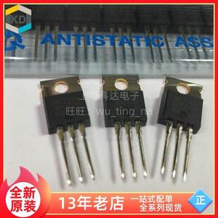 直插 220 MOS管 IRFZ24N 全新原装 场效应管 上海科达电子