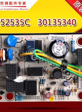 适用格力空调室外机电路板30135340主板 W52535C 风扇板直流GRJW5