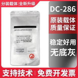 施乐DC286载体336 2055 原装 236 3005显影剂 2007铁粉3007 2005