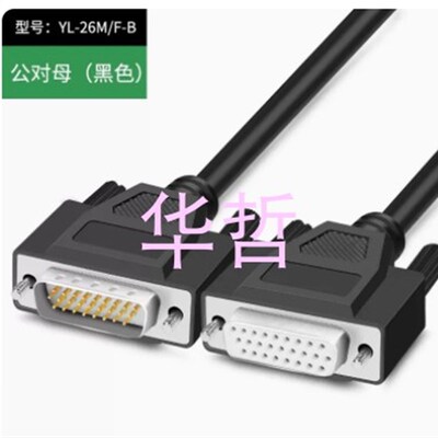 纯铜DB26延长线3排26针公对公 公对母数据线db26芯连接线26控制线