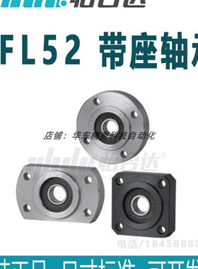 正品怡合达 BFL52全系列 带座轴承 双轴承紧凑式法兰型 带挡圈型