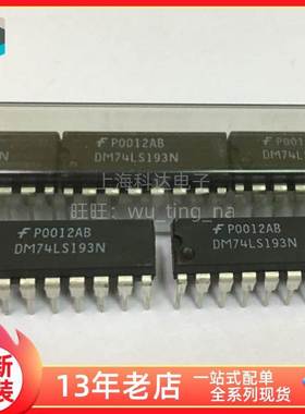 【上海科达电子】DM74LS193N 仙童全新原装 DIP16直插芯片74LS193