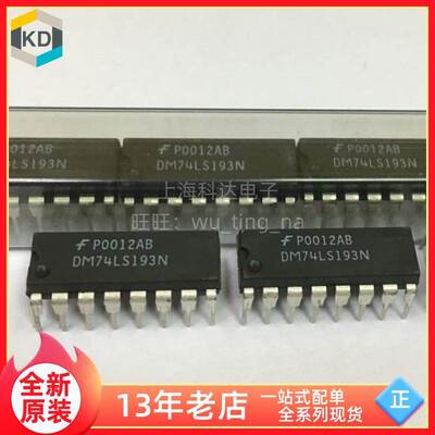 【上海科达电子】DM74LS193N 仙童全新原装 DIP16直插芯片74LS193