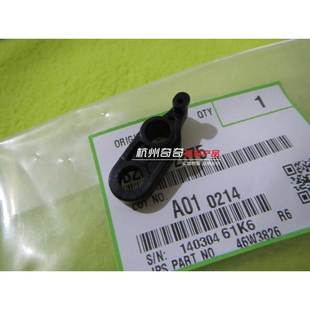 对位辊轴套支架全新原装 理光 C4000C5000C5501C4501C4502C5502