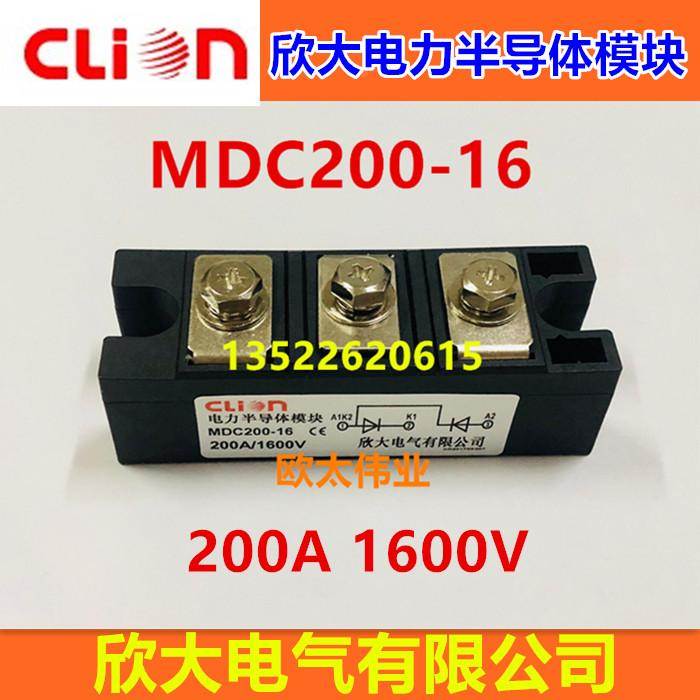 clion欣大电力半导体模块 MDC200-16 200A/1600V 整流管模块