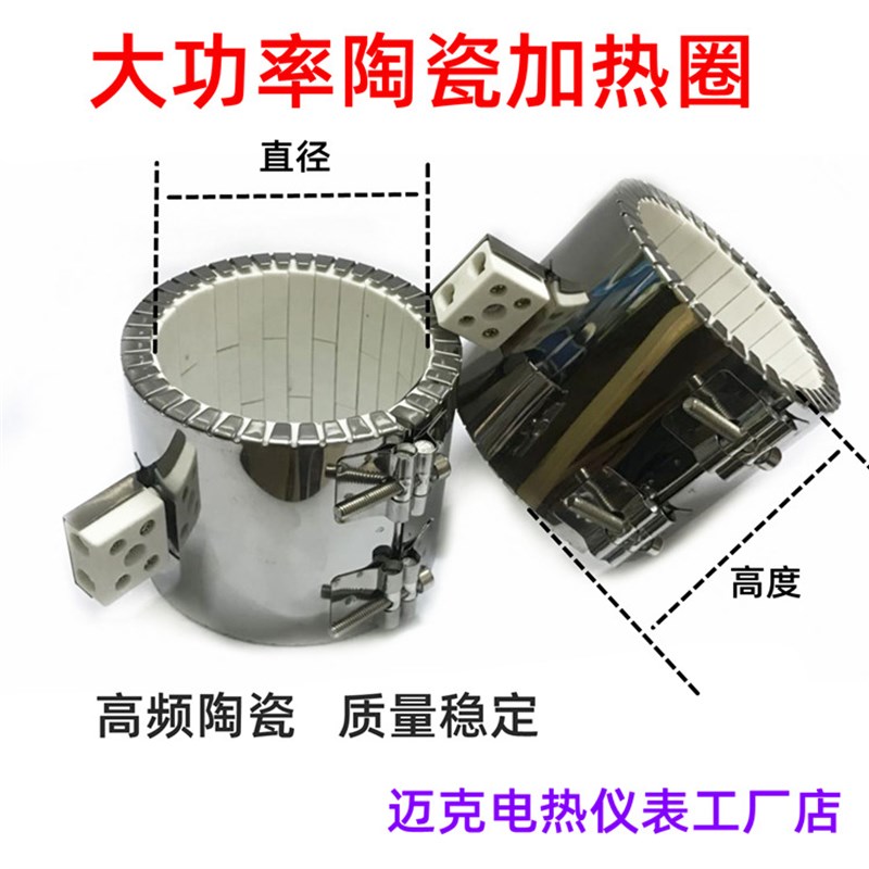 陶瓷高温电热圈熔喷布挤出机加热圈85 90 100 110 120机头发热片