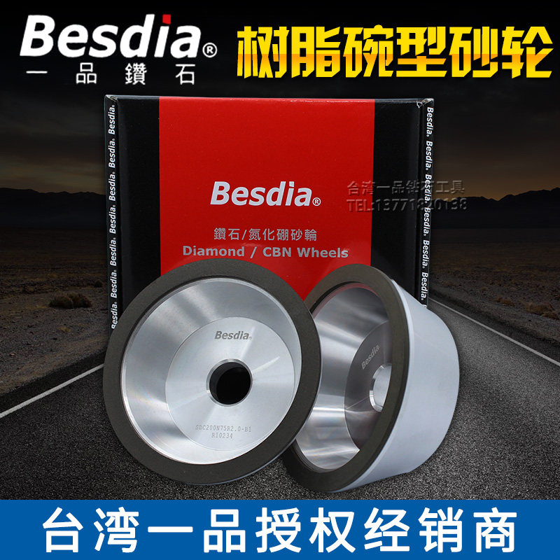 正宗台湾一品树脂碗型砂轮SDC金刚石砂轮800目合金钨钢砂轮100*20