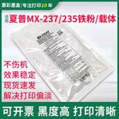 1808S 2308N 适用夏普MX235 2008D 2008L复印机载体铁粉显影剂