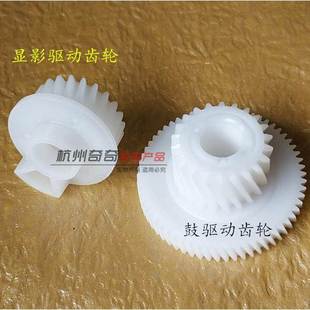 鼓驱动齿轮显影器驱动齿轮全新原装 震旦 268 308 配件 AD268