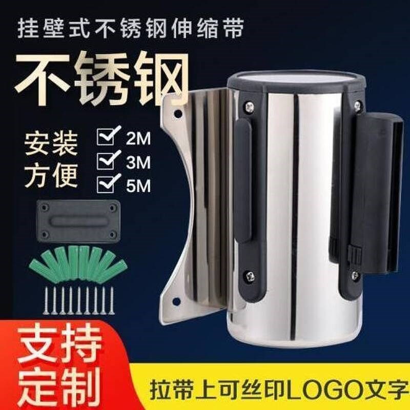 一米线隔离栏杆壁挂式伸缩收银台警戒隔离带酒店楼道护栏警示带
