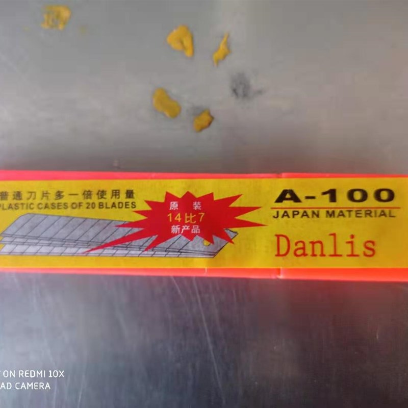 DANLIS美工刀片介刀片割刀片