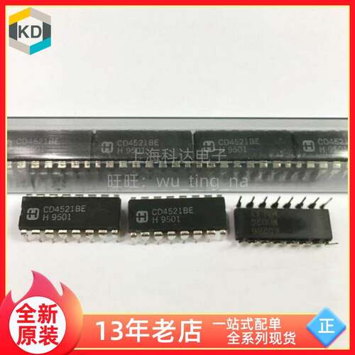 【上海科达电子】CD4521BE 全新原装 DIP16直插 芯片集成 CD4521