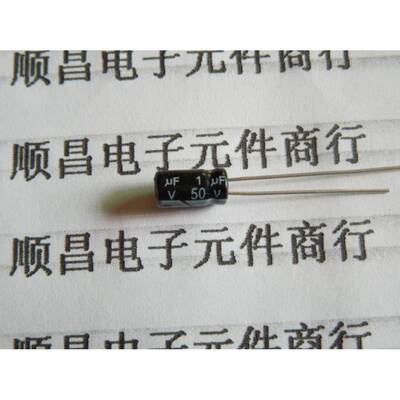 50V1UF 电解电容 50V 1UF 体积 4×7 （1件100个）