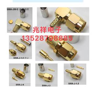 射频头SMA 1.5 SMA SMA公头内螺纹内针连接器