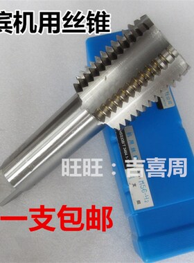 哈尔滨量螺丝攻螺丝攻M30M32M33M34M35M36M39M40*1X1.5X2X2.5X3X3