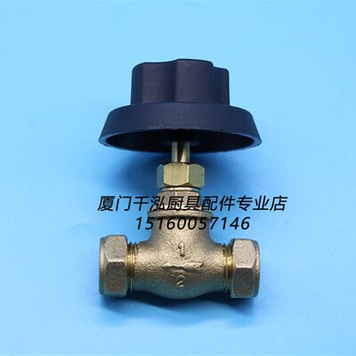 和泰Power Flame灶台炒炉水阀防水开关卡套入水进水阀球阀旋钮