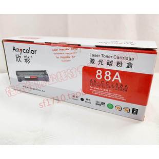 P1106 P1108 M128FN 欣彩 M226DW 88A M126A 硒鼓 适用于HP