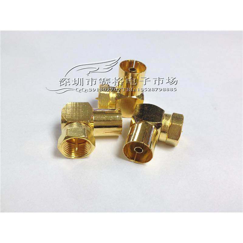 机顶盒有线电视转接头 数字英制机顶盒RF头转天线9.5母头 L型