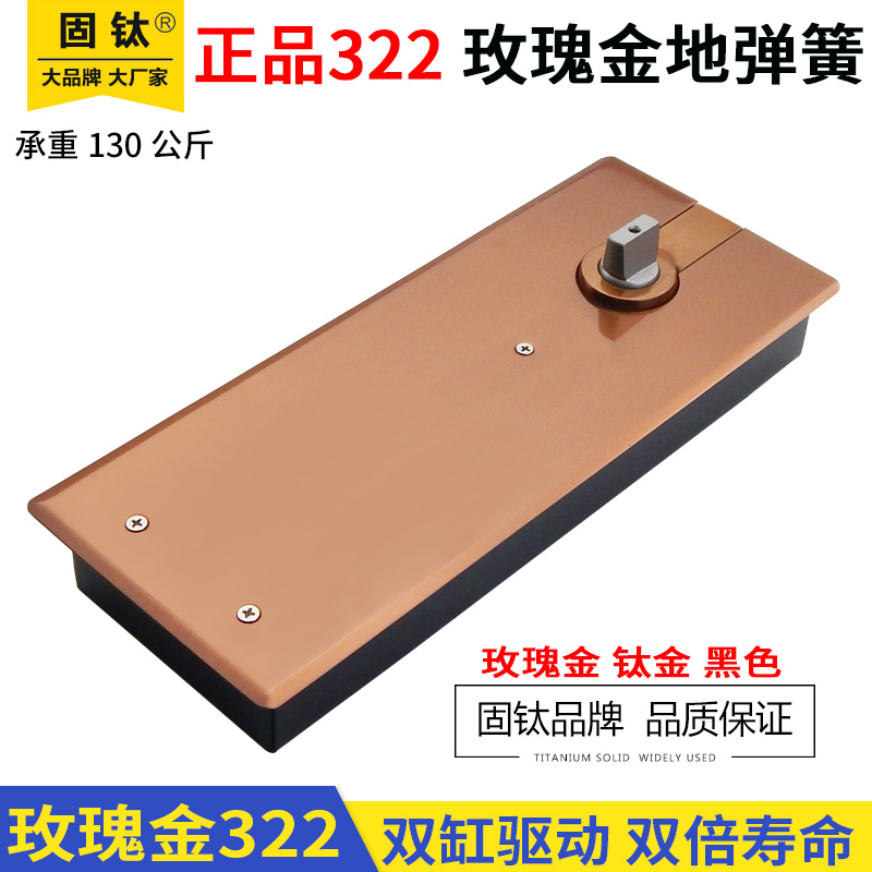 固钛G322玫瑰金地弹簧玻璃门地簧木门有框门无框玻璃门配件地弹璜