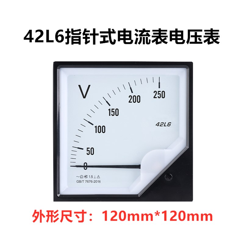 42L6指针式交流电流表50/5/100/5/200/5/400/5电压表250V450V500V