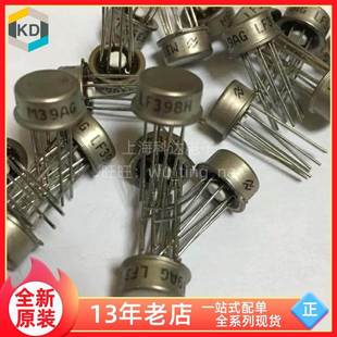 LF398 国半 直插 LF398H 全新原装 铁帽8脚 上海科达电子
