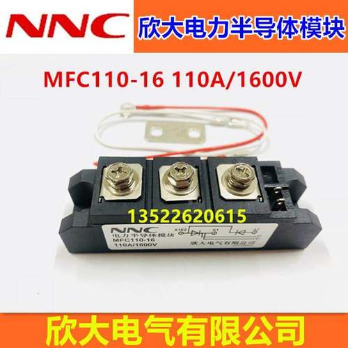 NNC欣大电力半导体模块MFC110-16 110A1600V晶闸管整流管混合模块