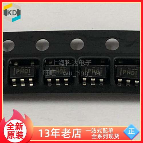 【上海科达】TPS61040DBVR 德州TI全新原装SOT23-5转换器丝印PH01