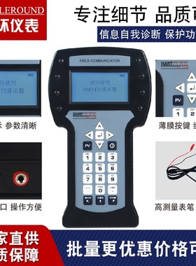 智能HART375/475手操器中文英文现场通讯器横河罗斯蒙特变送器