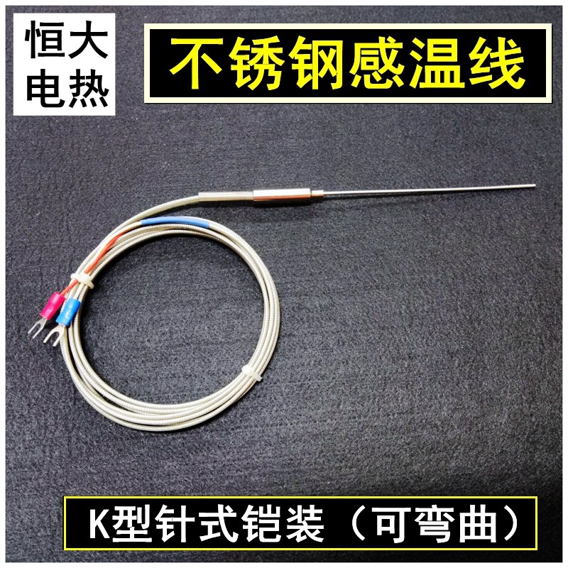 K型铠装热电偶EKJ型探头探针式热电阻感温温控线温度传感器可弯曲
