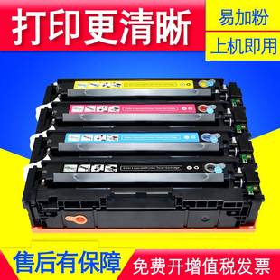 M452DN 适用 M452DW CF410A硒鼓PRO NW打印机墨盒粉盒碳粉墨粉