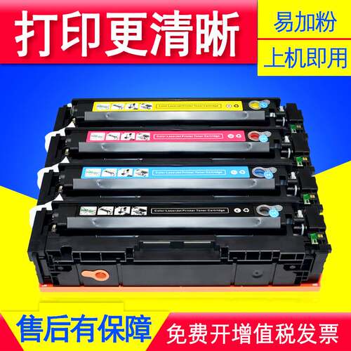 适用 HP CF410A硒鼓PRO M452DW M452DN/NW打印机墨盒粉盒碳粉墨粉