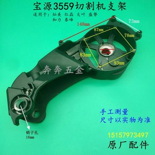 宝源3559切割机支架泰峰灿美和力355 9钢材机摇臂铝机壳外壳配件