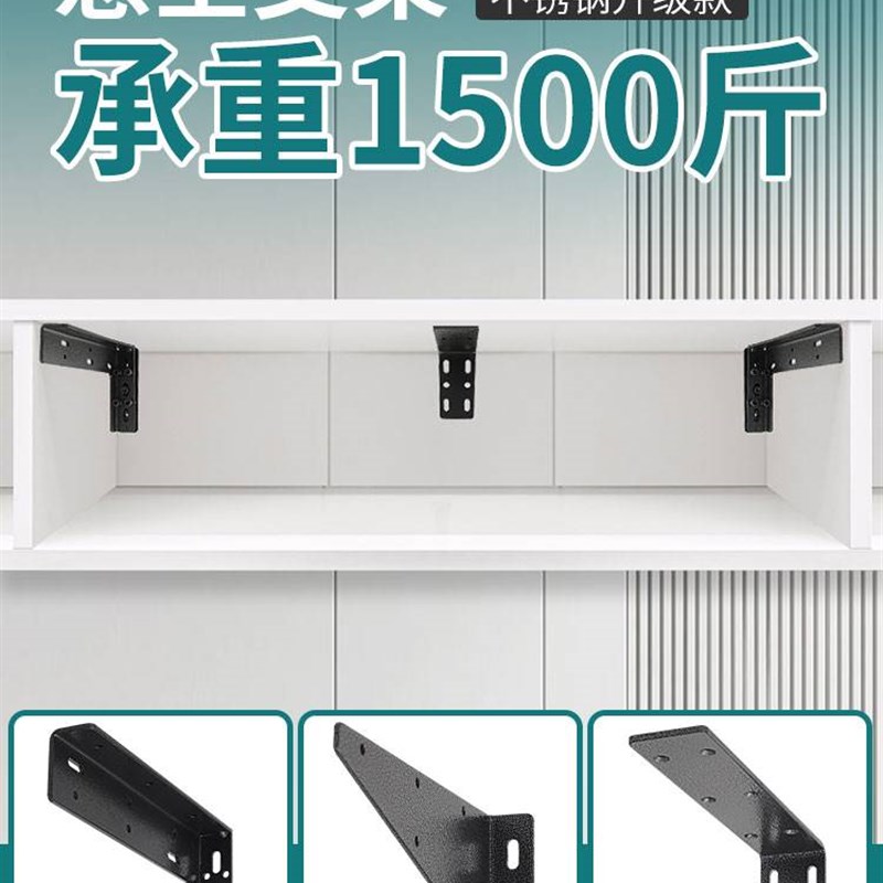 隔板托悬空电视柜承重支架三角支撑架墙上托架层板托吊柜固定配件