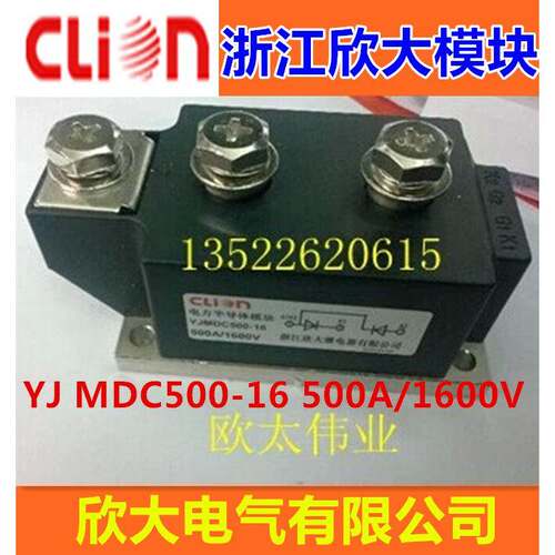 clion浙江欣大电力半导体模块YJMDC500-16 500A/1600V 风冷压接