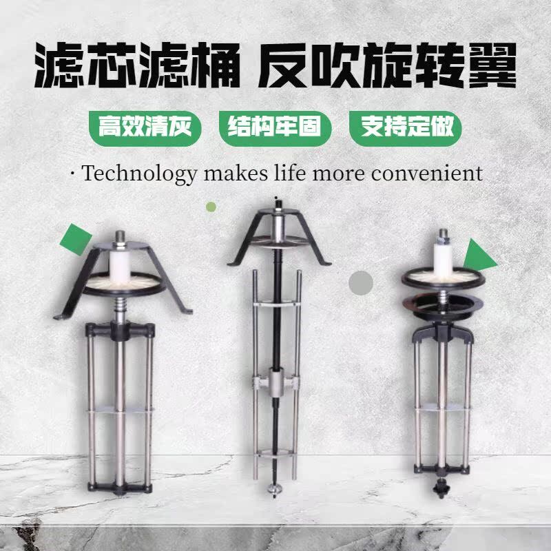工业除尘滤芯反吹旋转翼 快拆桶虑清灰仪 分离吊装螺杆滤筒粉器