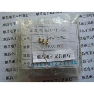 碳膜电阻 电阻 金属氧化膜电阻 5.1R 0.25W 5.1欧 1包1000个