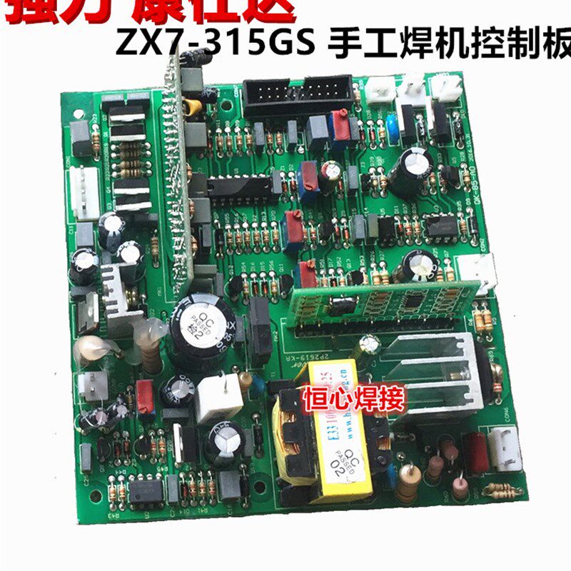 强力焊机控制板 康仕达焊机控制板 ZX7-315 焊机控制板 主控板