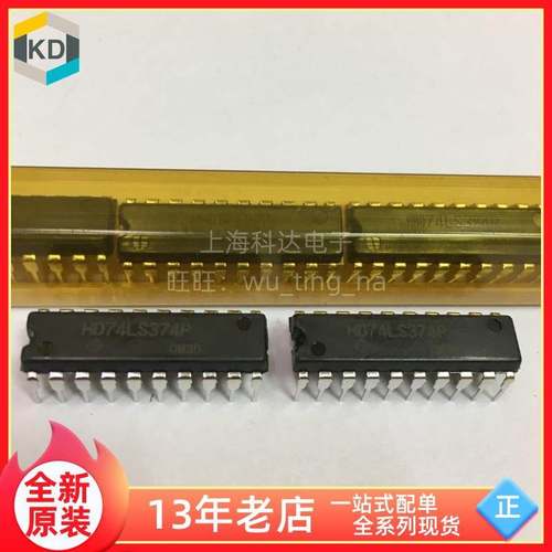 【上海科达电子】HD74LS374P 日立 全新原装 DIP20 直插 74LS374P