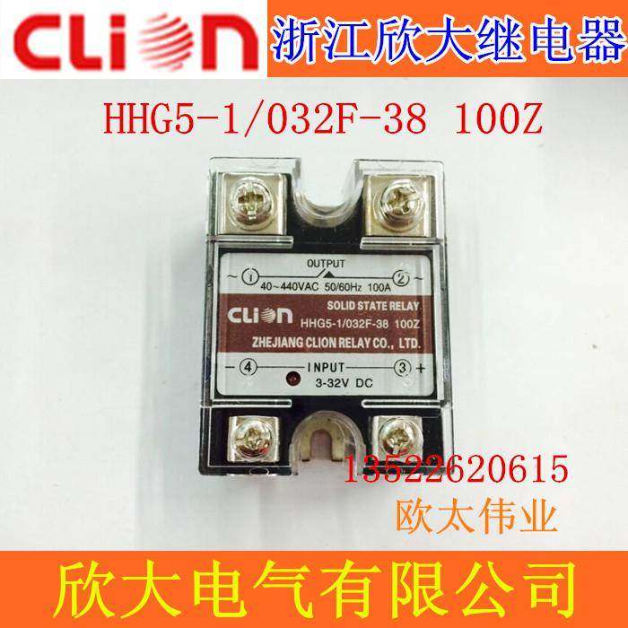 clion浙江欣大固态继电器HHG5-1/032F-38 100Z (SSR-100DA)100A