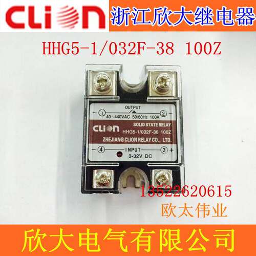clion浙江欣大固态继电器HHG5-1/032F-38 100Z (SSR-100DA)100A