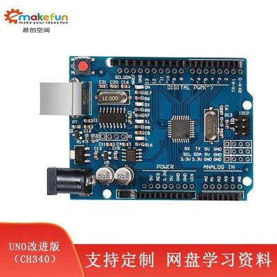 for-UNO R3改进版 开发板兼容Ardunio套件Atmega328p单片机